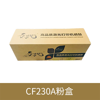 張家口凱信電子科技有限公司商城-秉賢德CF230A粉盒